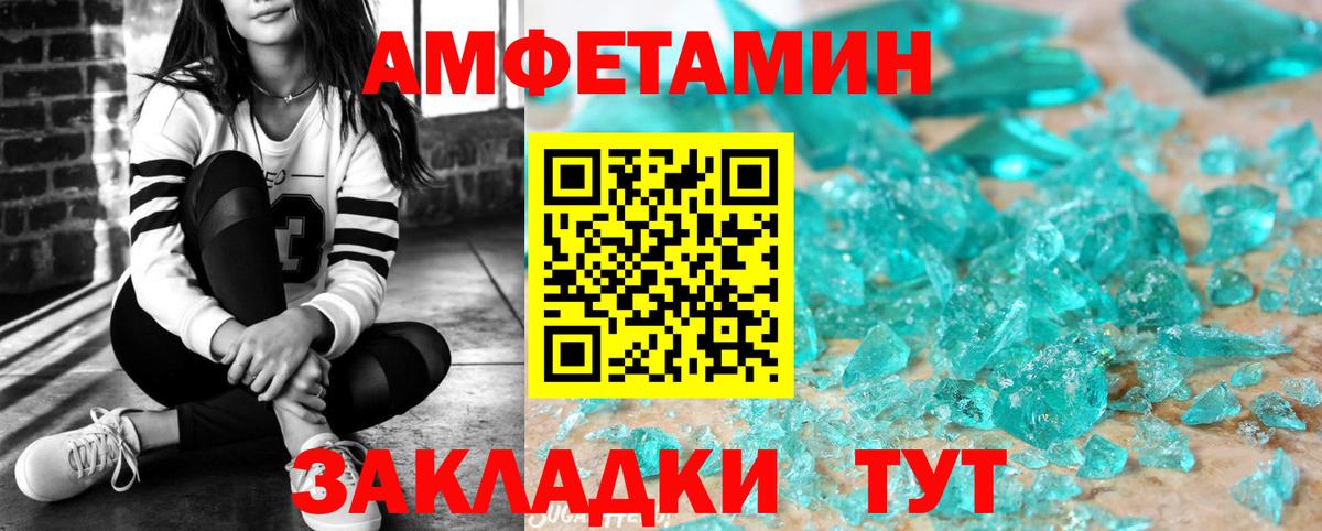 Азнакаево  АМФ VHQ  Амфетамин  Вход с VPN 