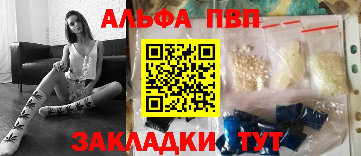A PVP кристаллы Азнакаево