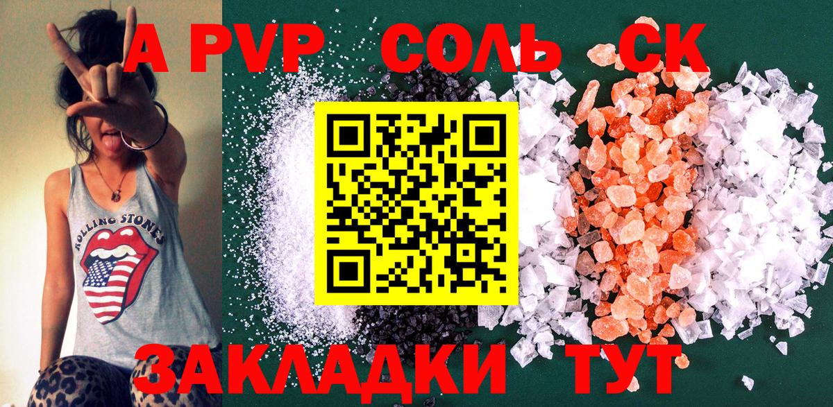 Азнакаево  A-PVP Соль  А ПВП Соль  A-PVP  Вход с VPN  А ПВП Соль 