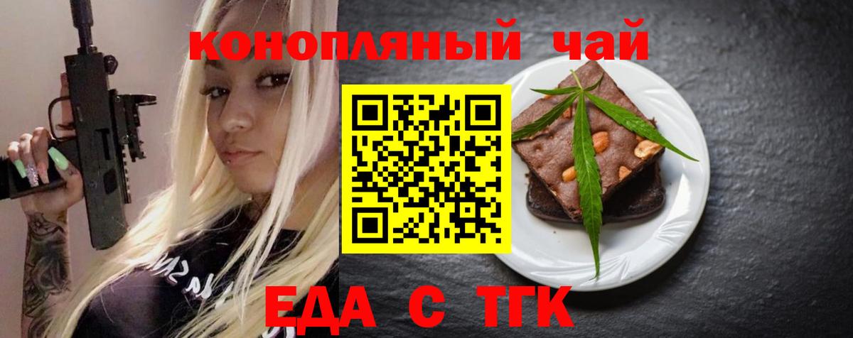 Cannafood марихуана  Вход с VPN  Азнакаево 