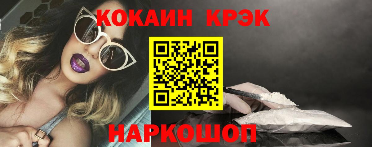 Cocaine FishScale  КОКАИН  Азнакаево  Вход с VPN 