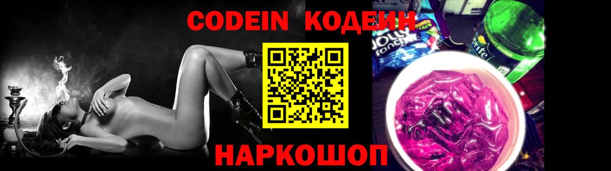 Кодеин напиток Lean (лин)  Вход с VPN  Азнакаево  Codein напиток Lean (лин) 