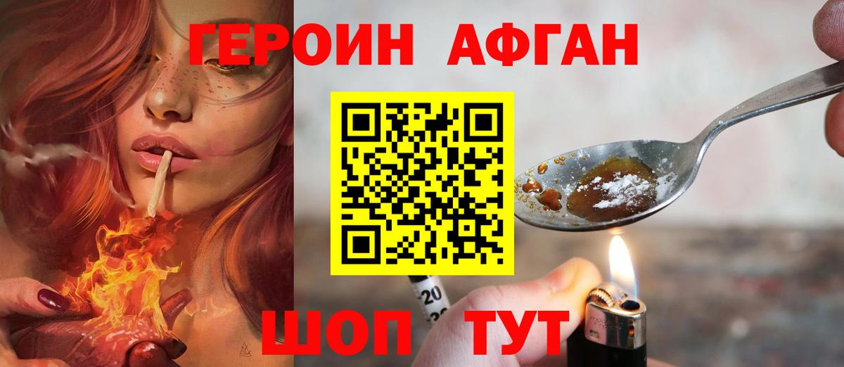 ГЕРОИН Heroin  Вход с VPN  Героин  Азнакаево 