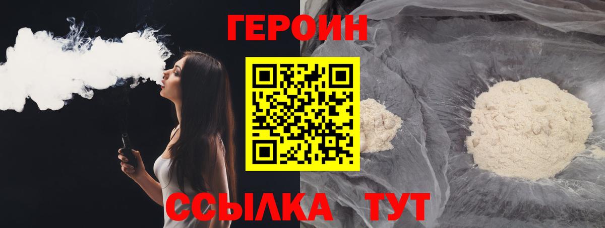 ГЕРОИН Heroin Азнакаево