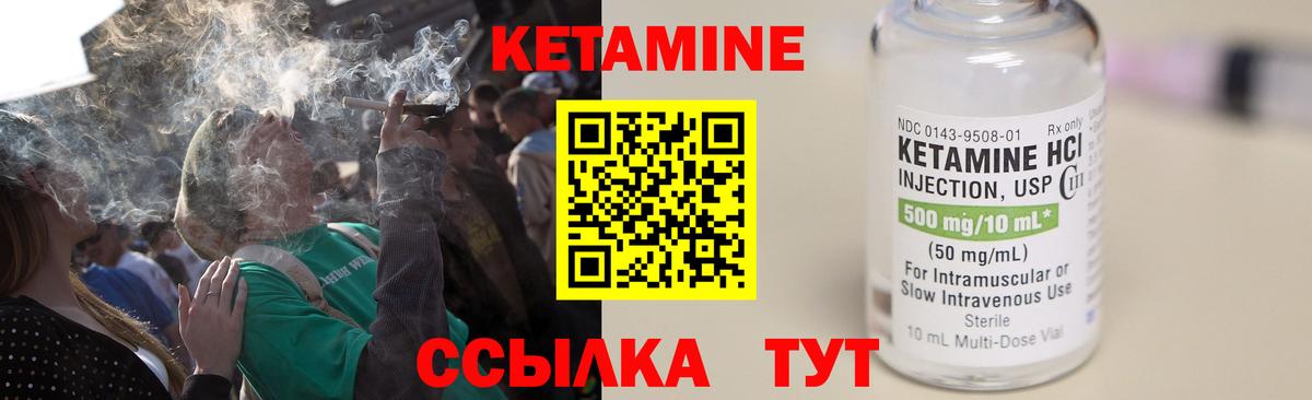 КЕТАМИН VHQ  Вход с VPN  Кетамин VHQ  Азнакаево 