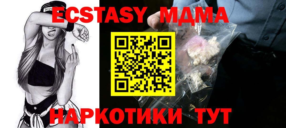 Азнакаево  МДМА молли  Вход с VPN  MDMA  МДМА VHQ 