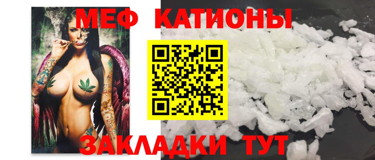 Меф мука Азнакаево