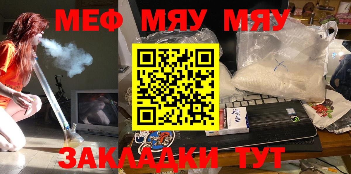 Азнакаево  Меф  Вход с VPN  Меф mephedrone  Меф 