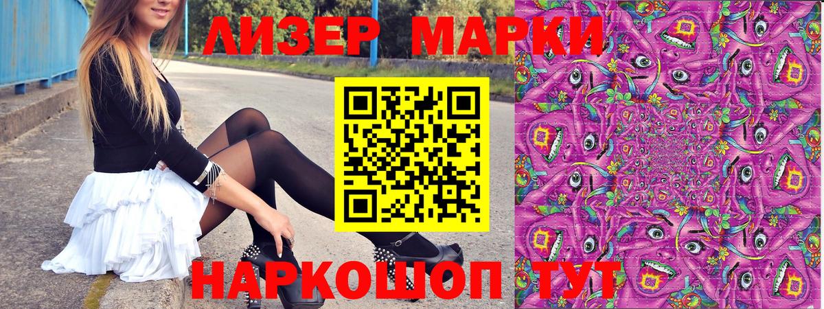 Марки NBOMe 1,5мг Азнакаево