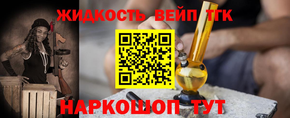 ТГК THC oil Азнакаево