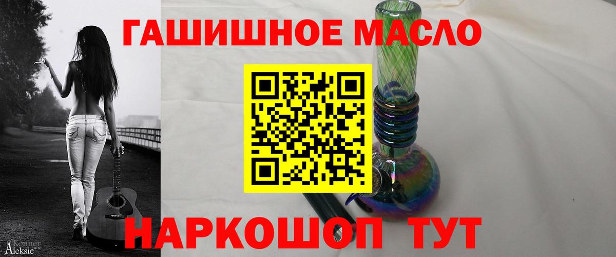 ТГК концентрат  ТГК THC oil  Вход с VPN  Азнакаево 