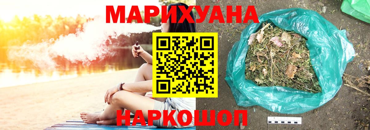 Каннабис гибрид  Каннабис гибрид  Бошки Шишки Ganja  Азнакаево  Вход с VPN 