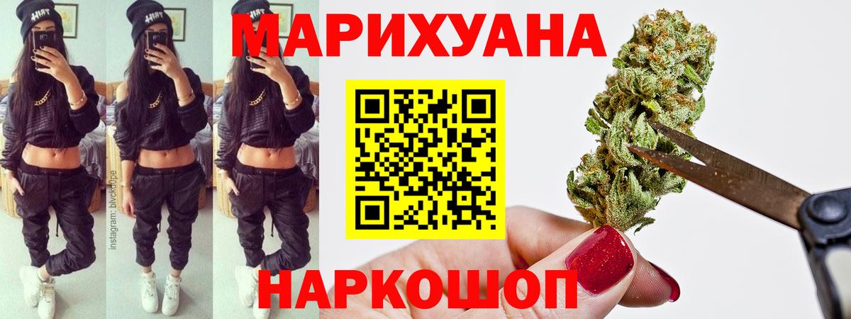 МАРИХУАНА White Widow Азнакаево